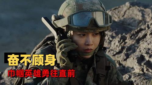 女兵突击在线观看,热血青春,铁血铸就传奇 第1张 女兵突击在线观看,热血青春,铁血铸就传奇 第1张