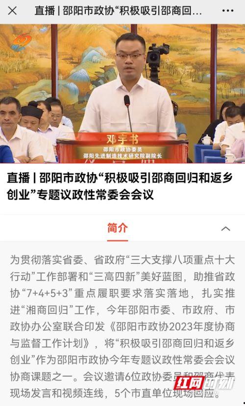 邵阳最新吃瓜爆料新闻报道,揭秘当地热点事件背后的真相 第3张 邵阳最新吃瓜爆料新闻报道,揭秘当地热点事件背后的真相 第3张