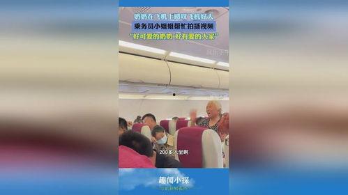 飞机乘务员爆料视频播放,乘务员亲述幕后故事与真实工作日常  第1张