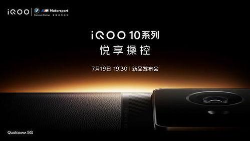 iqoo10最新爆料,性能怪兽来袭,颠覆手机市场格局!” 第2张 iqoo10最新爆料,性能怪兽来袭,颠覆手机市场格局!” 第2张