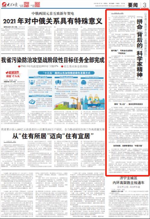 山东最新爆料事件新闻报道,惊曝重大事件引发社会关注 第3张 山东最新爆料事件新闻报道,惊曝重大事件引发社会关注 第3张