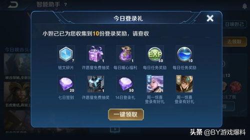 王者荣耀最新爆料s22,全新爆料揭秘,战局风云再起! 第2张 王者荣耀最新爆料s22,全新爆料揭秘,战局风云再起! 第2张