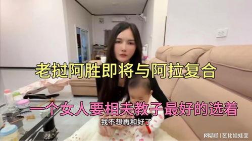 阿拉最新爆料视频,揭秘视频背后的惊人真相  第1张