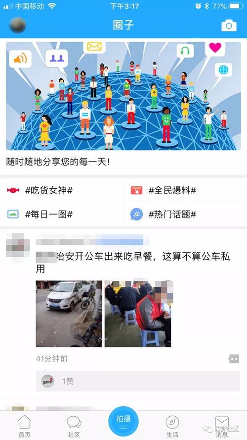 园洲今日爆料电话查询,电话追踪揭示惊人内幕